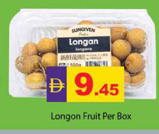 Longan available at زين مارت سوبرماركت in الإمارات العربية المتحدة , الامارات - رَأْس ٱلْخَيْمَة