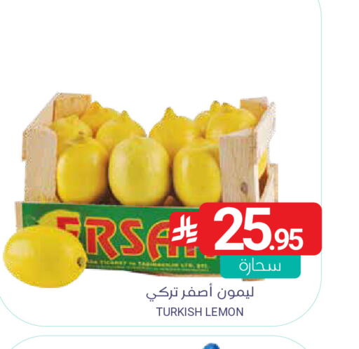 Lemon available at اسواق المنتزه in مملكة العربية السعودية, السعودية, سعودية - القطيف‎