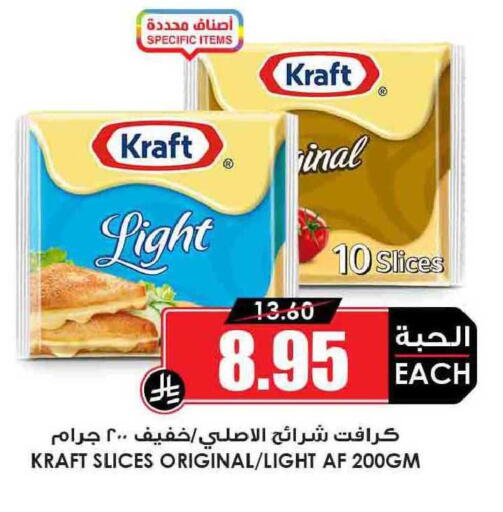 available at Prime Supermarket in KSA, Saudi Arabia, Saudi - Jeddah