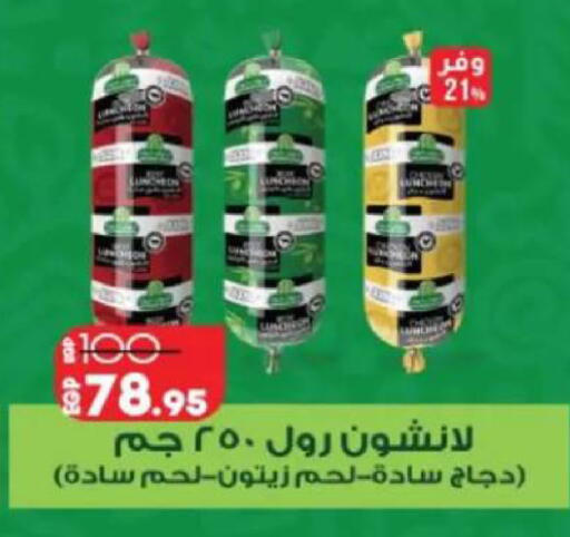 available at Lulu Hypermarket  in Egypt - Cairo