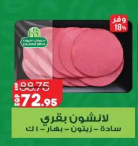 available at Lulu Hypermarket  in Egypt - Cairo