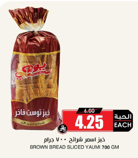 available at Prime Supermarket in KSA, Saudi Arabia, Saudi - Al-Kharj