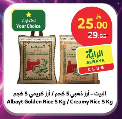 available at Al Raya in KSA, Saudi Arabia, Saudi - Ta'if