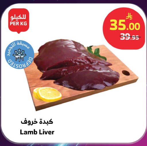 available at Al Raya in KSA, Saudi Arabia, Saudi - Jeddah