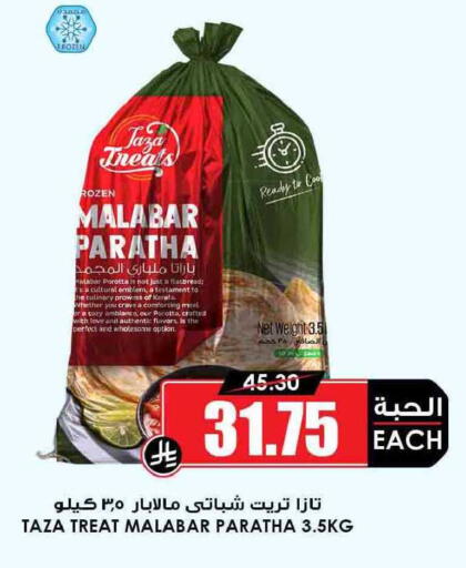 available at أسواق النخبة in مملكة العربية السعودية, السعودية, سعودية - جدة