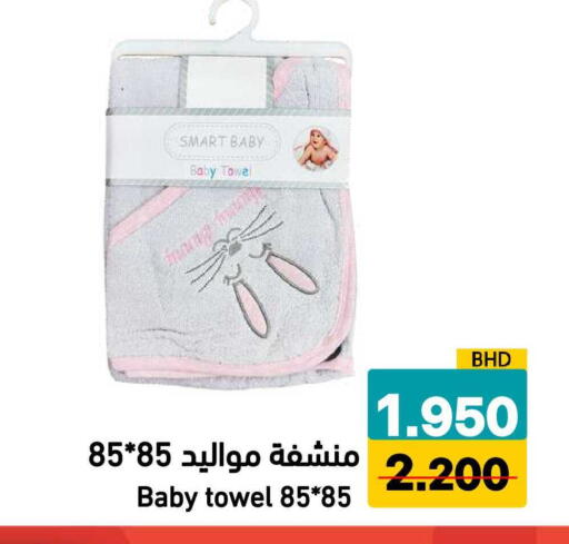 available at Ramez in Bahrain