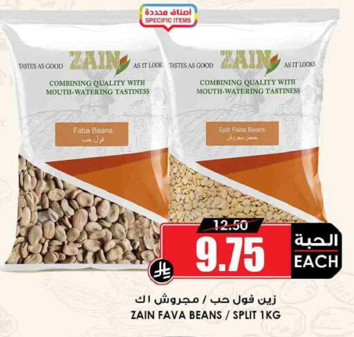 available at أسواق النخبة in مملكة العربية السعودية, السعودية, سعودية - المدينة المنورة