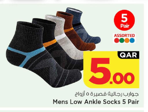 available at Mark & Save  in Qatar - Al-Shahaniya