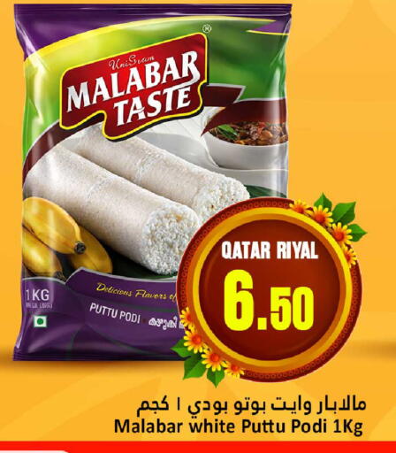available at دانة هايبرماركت in قطر - الشمال