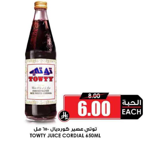 available at أسواق النخبة in مملكة العربية السعودية, السعودية, سعودية - القطيف‎