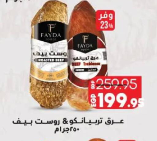 available at Lulu Hypermarket  in Egypt - Cairo