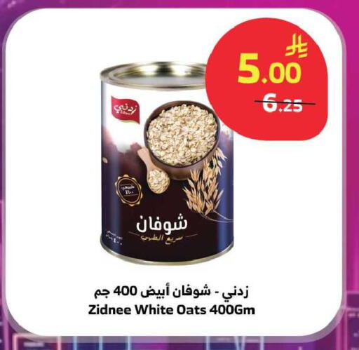 available at الراية in مملكة العربية السعودية, السعودية, سعودية - تبوك