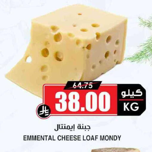 available at أسواق النخبة in مملكة العربية السعودية, السعودية, سعودية - ينبع