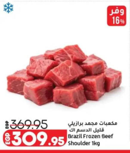 available at لولو هايبرماركت in Egypt - القاهرة