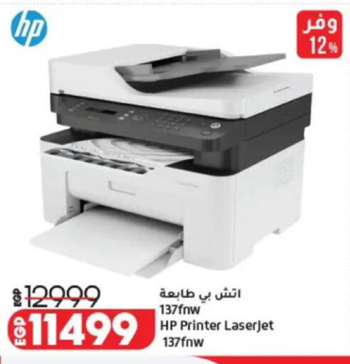 available at Lulu Hypermarket  in Egypt - Cairo