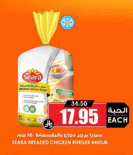 available at أسواق النخبة in مملكة العربية السعودية, السعودية, سعودية - عنيزة