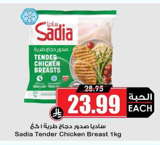 available at أسواق النخبة in مملكة العربية السعودية, السعودية, سعودية - الدوادمي