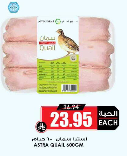 available at Prime Supermarket in KSA, Saudi Arabia, Saudi - Al-Kharj