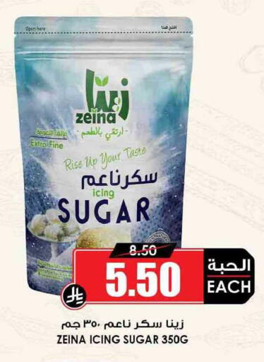 available at Prime Supermarket in KSA, Saudi Arabia, Saudi - Al-Kharj