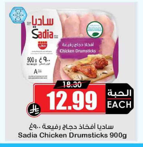 available at Prime Supermarket in KSA, Saudi Arabia, Saudi - Unayzah