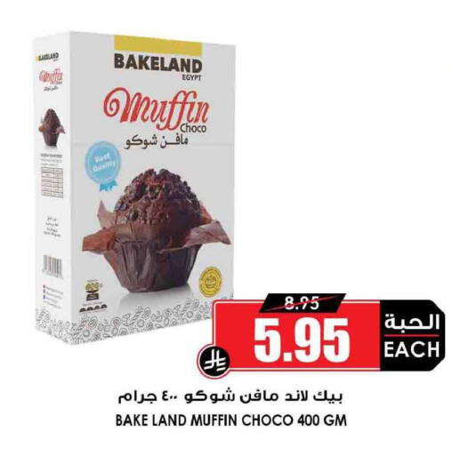 available at أسواق النخبة in مملكة العربية السعودية, السعودية, سعودية - الدوادمي