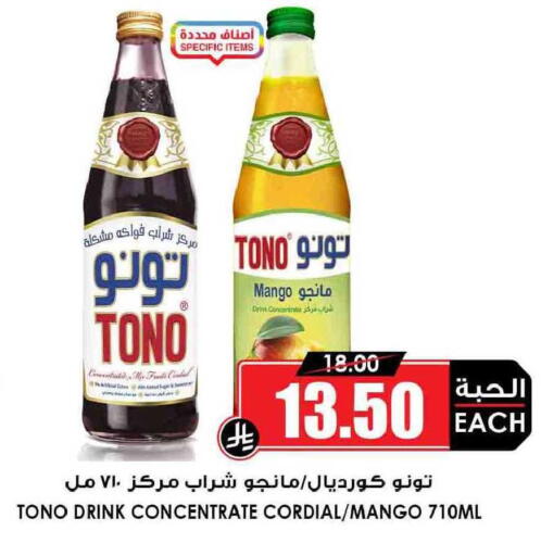 Mango available at أسواق النخبة in مملكة العربية السعودية, السعودية, سعودية - جدة