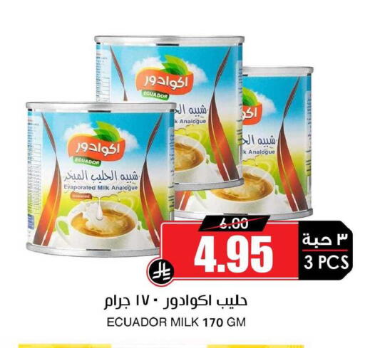available at Prime Supermarket in KSA, Saudi Arabia, Saudi - Jubail