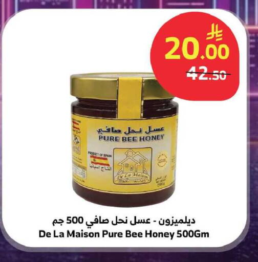 available at Al Raya in KSA, Saudi Arabia, Saudi - Jeddah