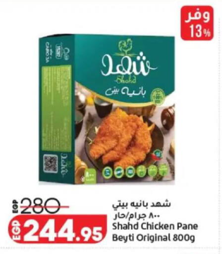 available at Lulu Hypermarket  in Egypt - Cairo