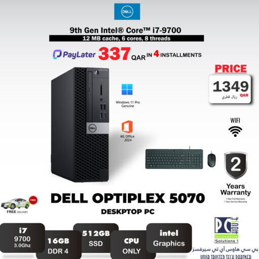 available at بيت الكمبيوتر الخاص بك in قطر - الوكرة