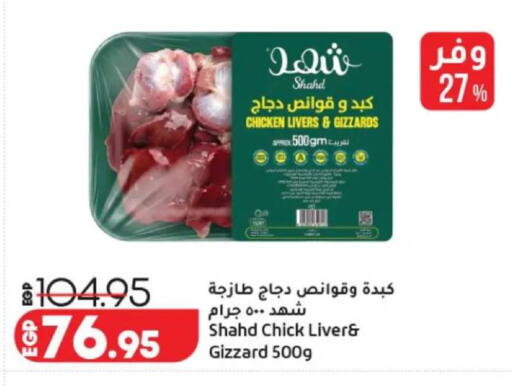 available at Lulu Hypermarket  in Egypt - Cairo