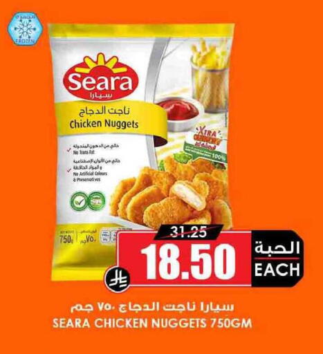 available at Prime Supermarket in KSA, Saudi Arabia, Saudi - Unayzah