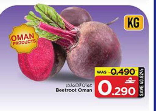 Beetroot from Oman available at MARK & SAVE in Oman - Muscat