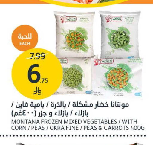 Peas Okra available at AlJazera Shopping Center in KSA, Saudi Arabia, Saudi - Riyadh