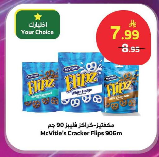 available at Al Raya in KSA, Saudi Arabia, Saudi - Ta'if