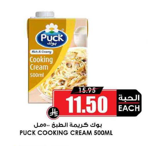 available at Prime Supermarket in KSA, Saudi Arabia, Saudi - Ta'if