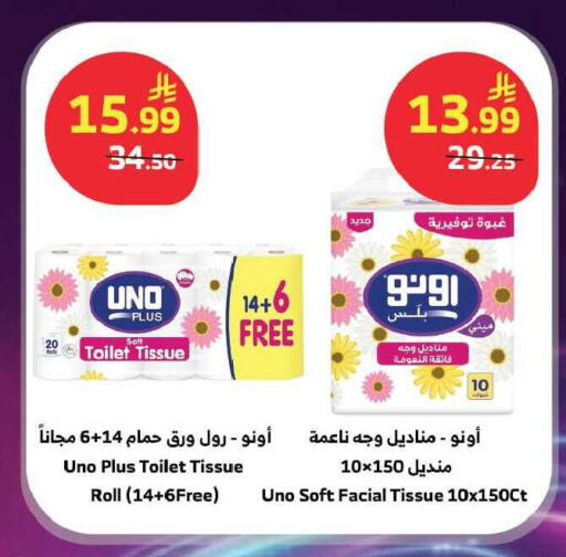 available at Al Raya in KSA, Saudi Arabia, Saudi - Jeddah