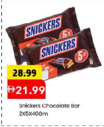 available at مارك & سيف in الإمارات العربية المتحدة , الامارات - دبي