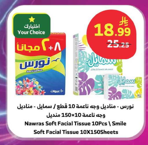 available at Al Raya in KSA, Saudi Arabia, Saudi - Jeddah