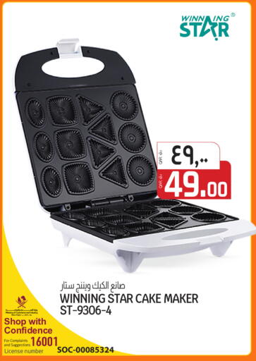 available at Saudia Hypermarket in Qatar - Al Rayyan