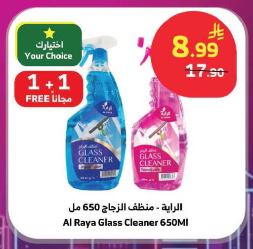 available at Al Raya in KSA, Saudi Arabia, Saudi - Tabuk