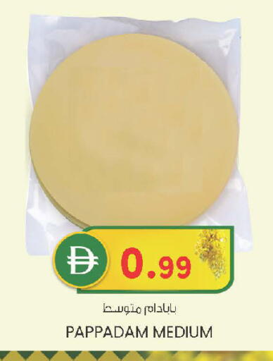 available at K.M Hypermarket in UAE - Sharjah / Ajman