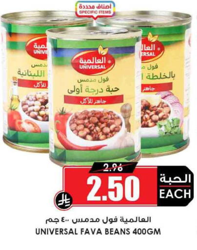 available at Prime Supermarket in KSA, Saudi Arabia, Saudi - Buraidah