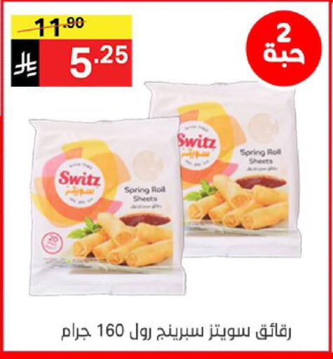 available at Noori Supermarket in KSA, Saudi Arabia, Saudi - Jeddah
