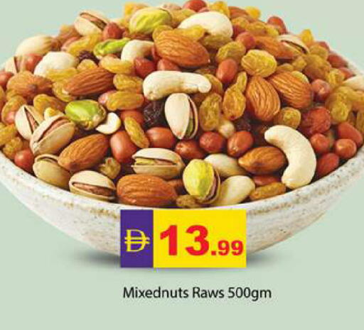 available at زين مارت سوبرماركت in الإمارات العربية المتحدة , الامارات - رَأْس ٱلْخَيْمَة