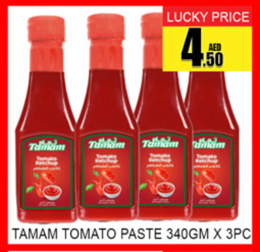 Tomato available at لكي سنتر in الإمارات العربية المتحدة , الامارات - الشارقة / عجمان