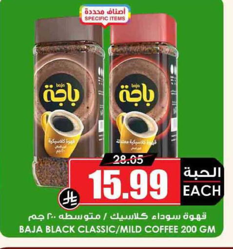 available at Prime Supermarket in KSA, Saudi Arabia, Saudi - Sakaka