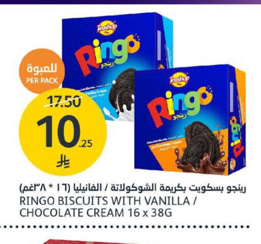 Vanilla available at AlJazera Shopping Center in KSA, Saudi Arabia, Saudi - Riyadh