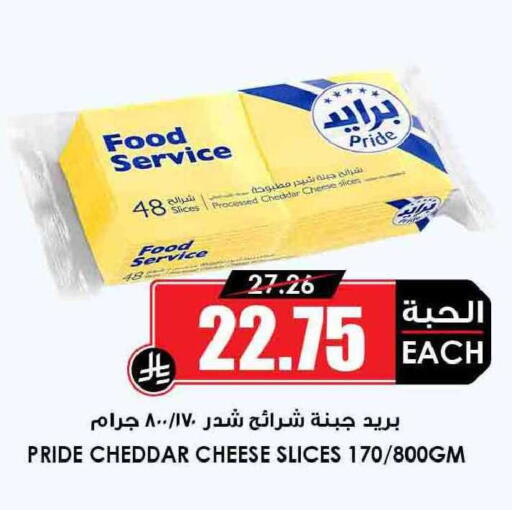 available at Prime Supermarket in KSA, Saudi Arabia, Saudi - Al Khobar