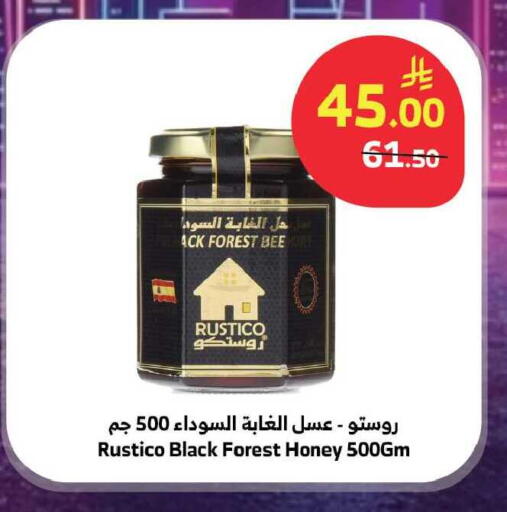 available at Al Raya in KSA, Saudi Arabia, Saudi - Jeddah